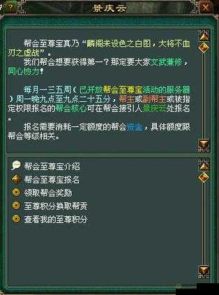 少年西游帮会战活动全攻略，玩法介绍及在资源管理策略中的核心作用